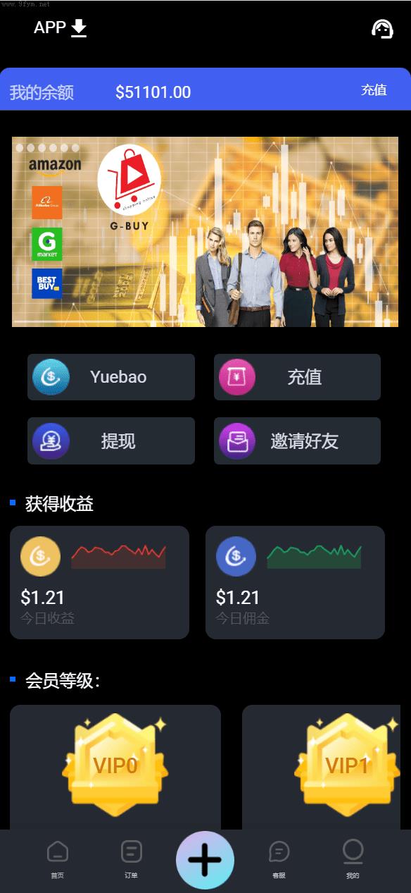 商城刷单源码抢单商城_海外多语言_amazon商城刷单系统_打针_做单模式_叠加组插图10