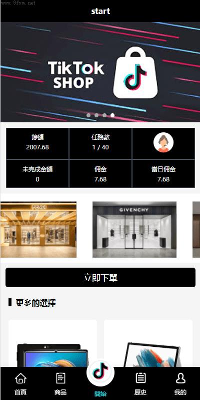 商城刷单源码抢单商城_多语言tiktok抢单刷单系统_海外抢单系统_连单卡单插图5
