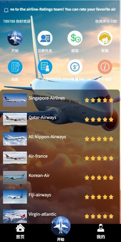 海外航空_抢单刷单系统_打针_提现限制_多语言刷单插图1