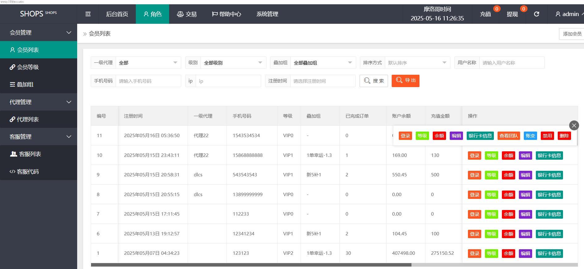 新开发_新品_tiktok抢单刷单系统/订单自动匹配系统/刷单抢单源码_精品插图