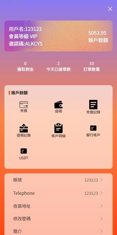 商城刷单源码抢单商城_新UI抢单刷单系统_连单控_分组杀_多语言刷单插图4