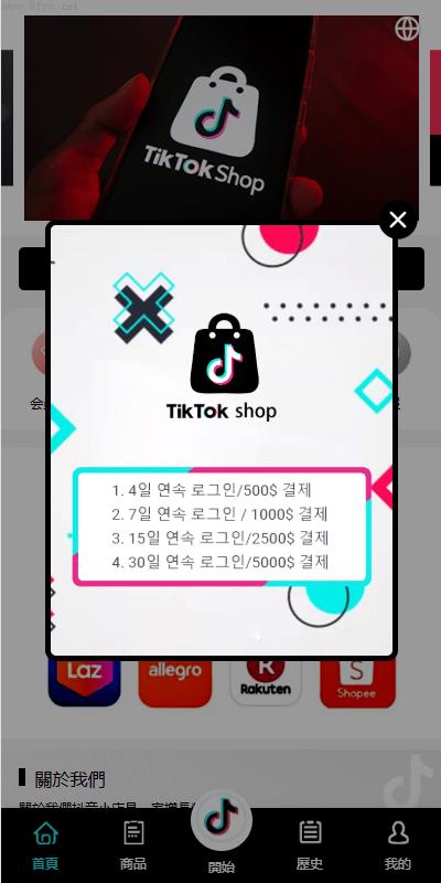 商城刷单源码抢单商城_多语言tiktok抢单刷单系统_海外抢单系统_连单卡单插图4