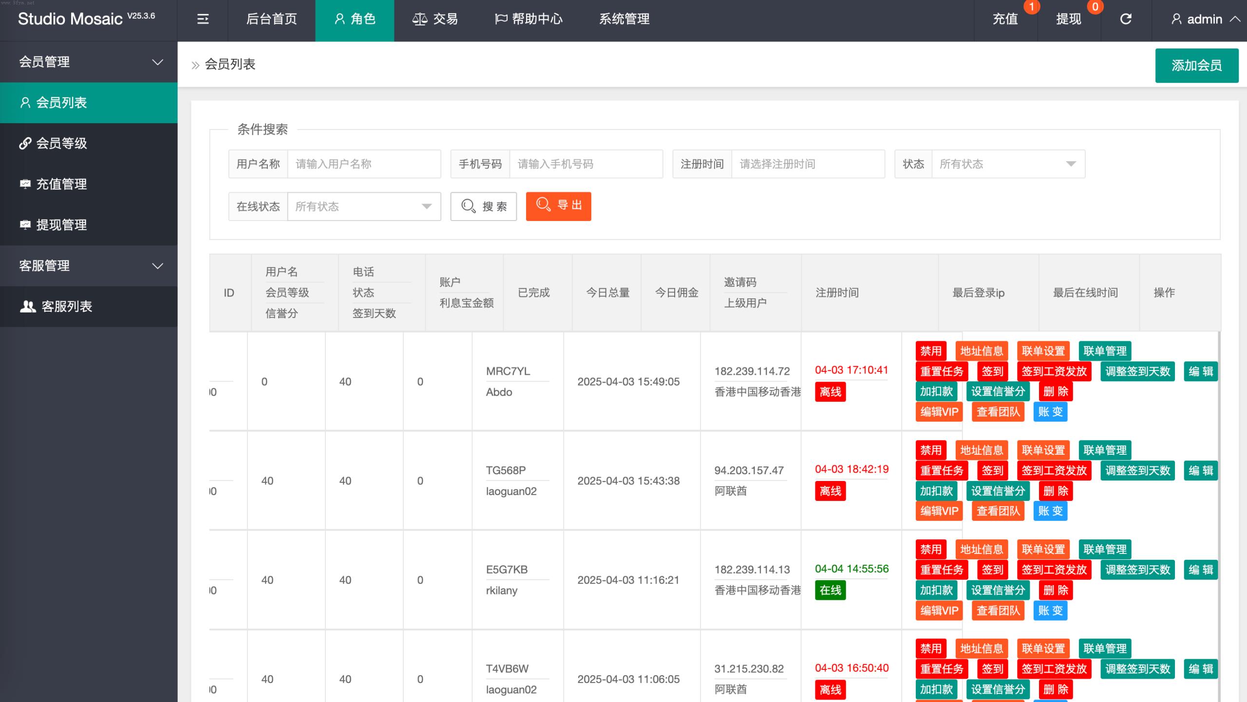 商城刷单源码抢单商城_最新多语言app优化刷单_抢单系统_订单自动匹配系统_连单卡单_海外源码插图4